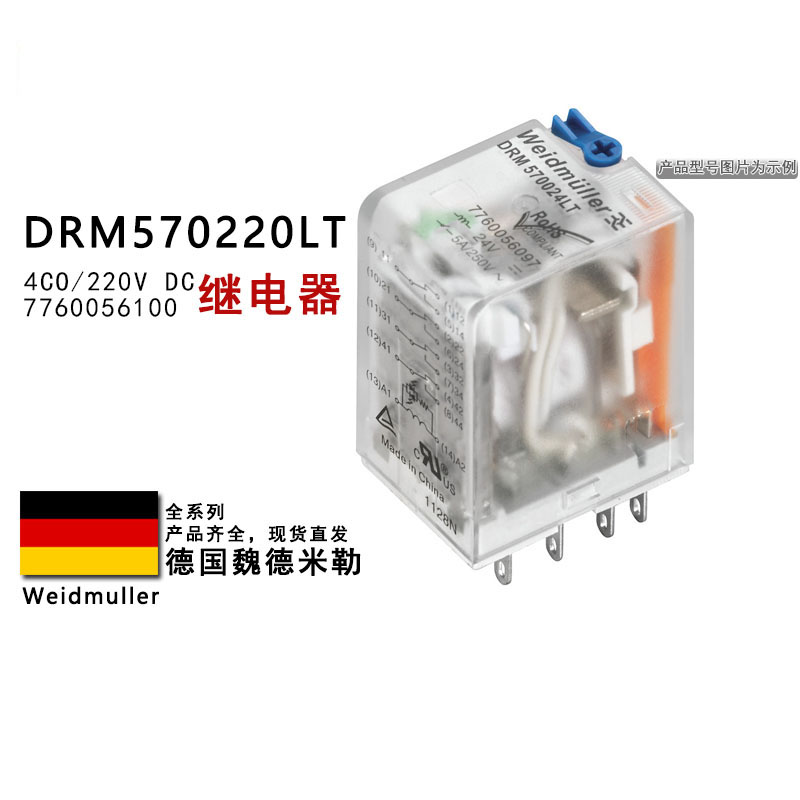 魏德米勒中间继电器直流