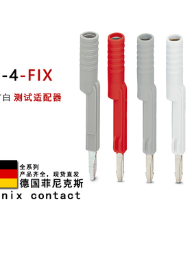 PAI-4-FIX RD GY WH 3030925 3032732 3032790 3032797测试适配器