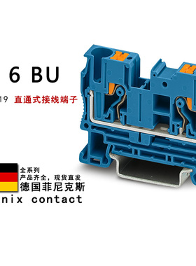 PT 6 BU 3211819 菲尼克斯直通式接线端子