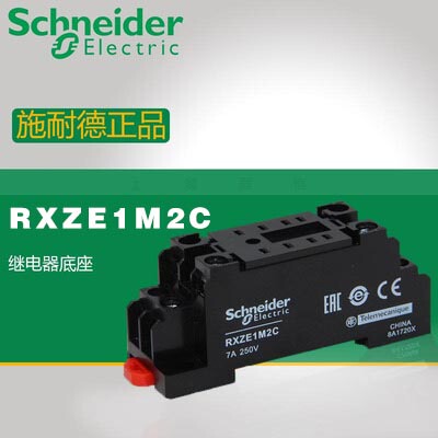 施耐德经济型中间继电器