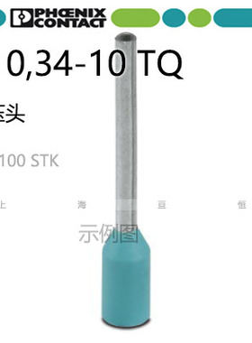 菲尼克斯手动工具压线钳连接器 冷压头 AI 0.34-10 TQ  3241129