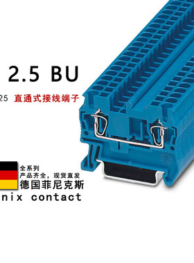 ST 2.5 BU 3031225 菲尼克斯直通式接线端子