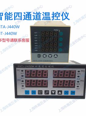 霍宇 XMTA XMT-J440W四通道控制仪4路温控器智能温控仪独立显示