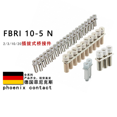 FBRI 10-5N 2770642 3000227 3000201 3000515 菲尼克斯桥接件