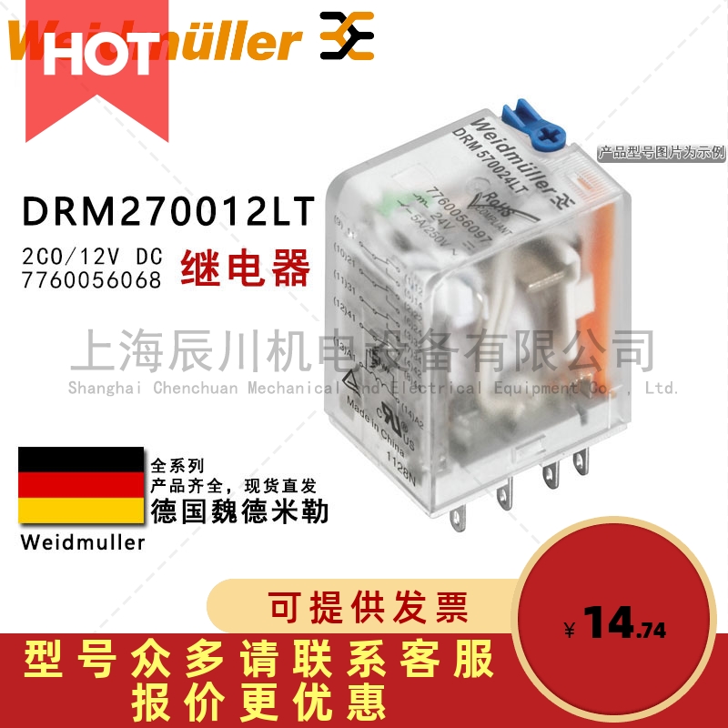 DRM270012LT DC12V 2CO 7760056068魏德米勒中间继电器8脚LED带灯 电子元器件市场 继电器 原图主图