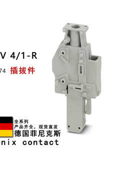 UPBV 4/1-R 3045774 BU 3045787 GNYE 3045790 菲尼克斯插拔件