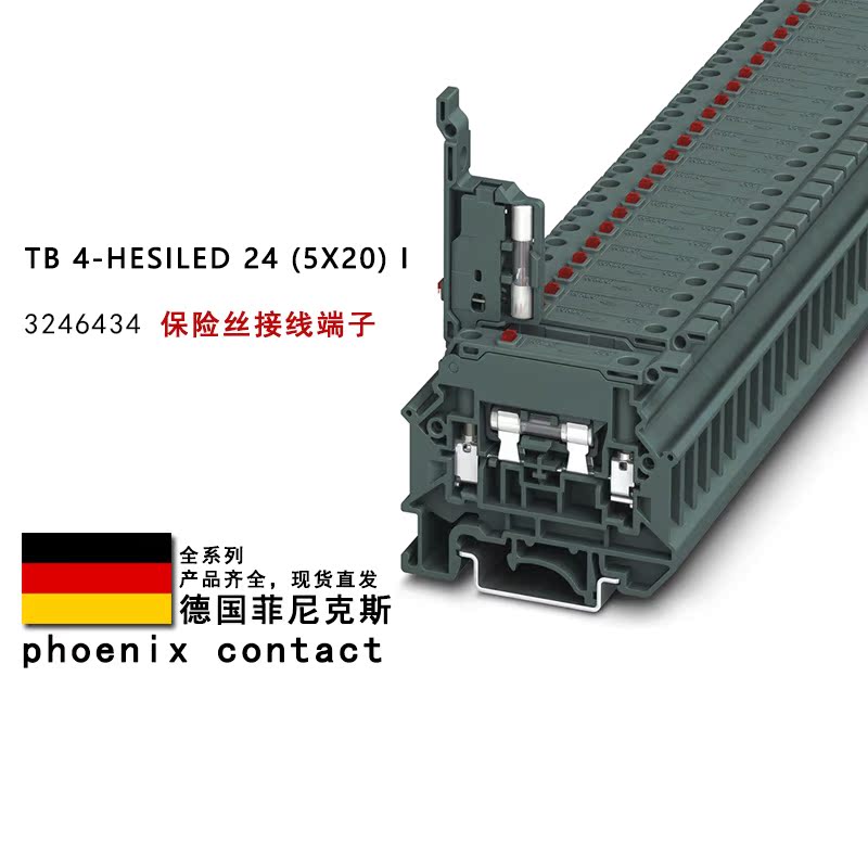 TB 4-HESILED 24 (5X20) I 3246434 菲尼克斯保险丝端子