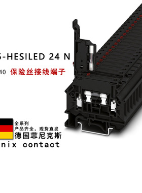 UK 5-HESILED 24 N 3000540 菲尼克斯保险丝接线端子
