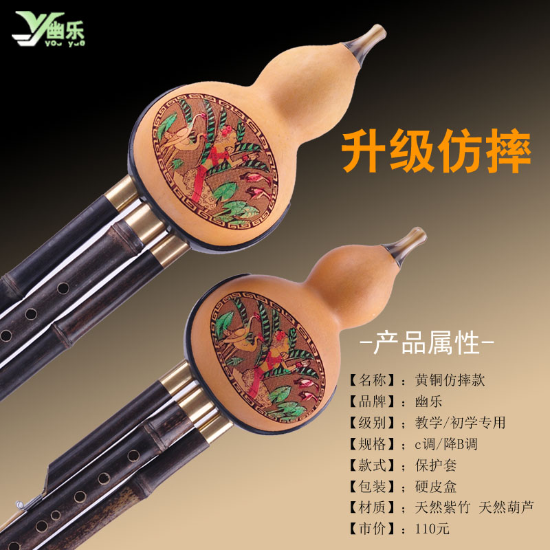 专业教学入门真葫芦丝调天然紫竹三音C调B乐器降葫芦丝初学