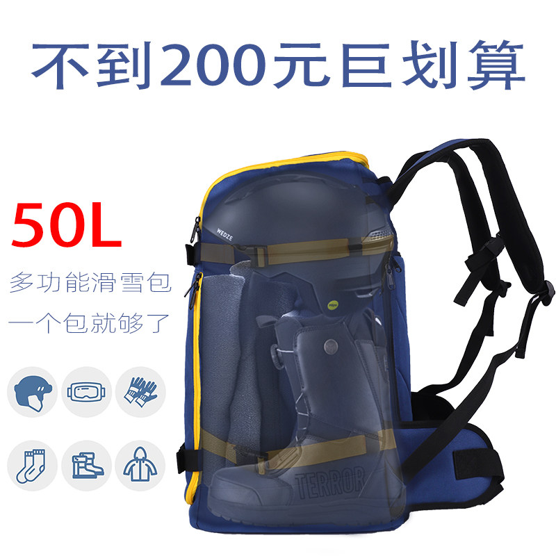 RUGGEDEAGLE滑雪包50L雪鞋包