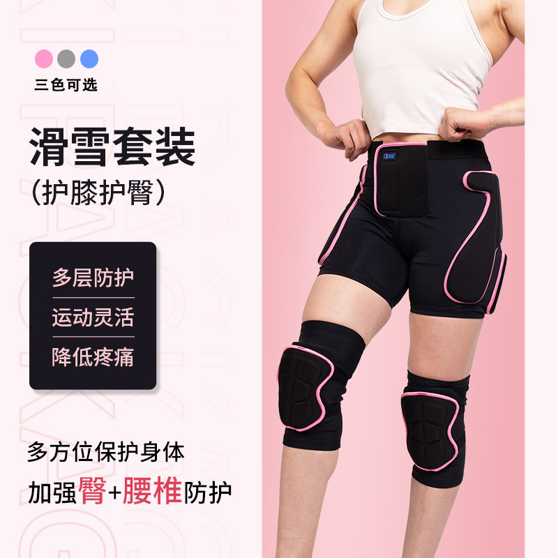 滑雪护具护臀垫防摔裤EVA+高发泡