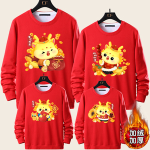 2024龙年亲子装过年一家四口家庭装全家福拍照新年红色加绒卫衣服