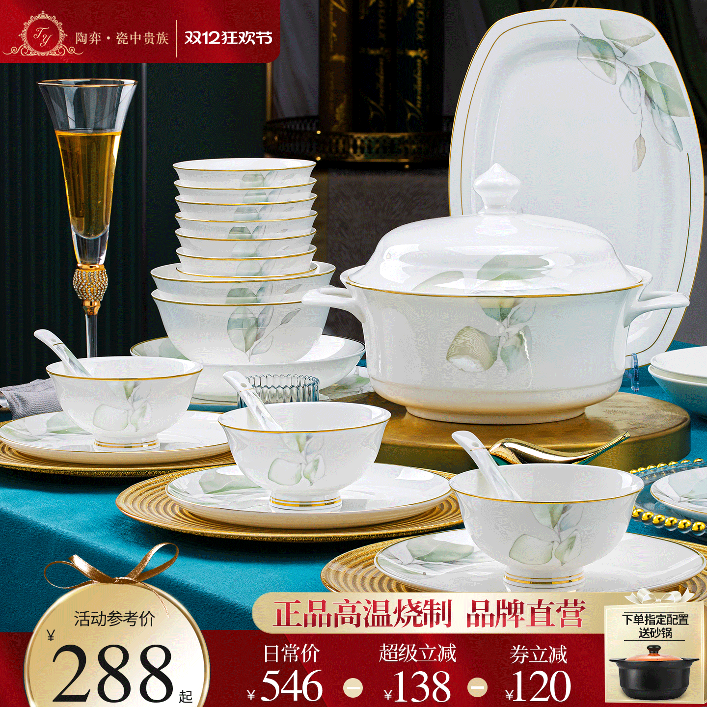 2026新款碗碟套装家用轻奢高颜值景德镇骨瓷陶瓷餐具套装碗盘乔迁