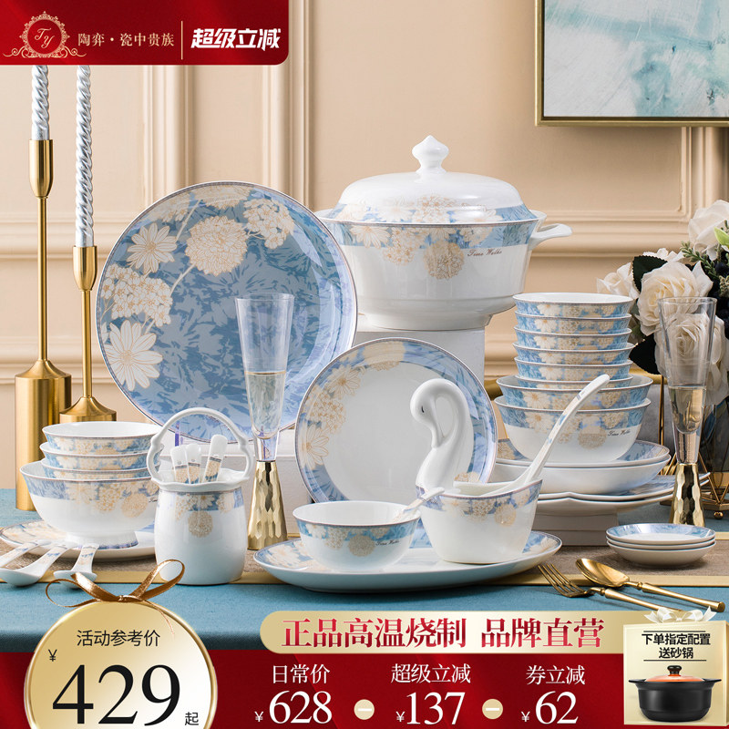 2025高级碗碟套装家用轻奢景德镇高颜值陶瓷骨瓷餐具套装碗盘乔迁