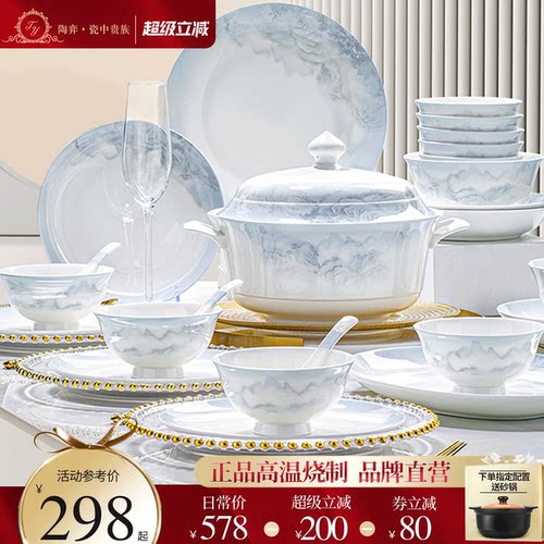 高颜值碗碟套装家用陶瓷餐具