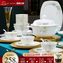 碗盘乔迁 家用轻奢高颜值景德镇骨瓷陶瓷餐具套装 2025新款 碗碟套装