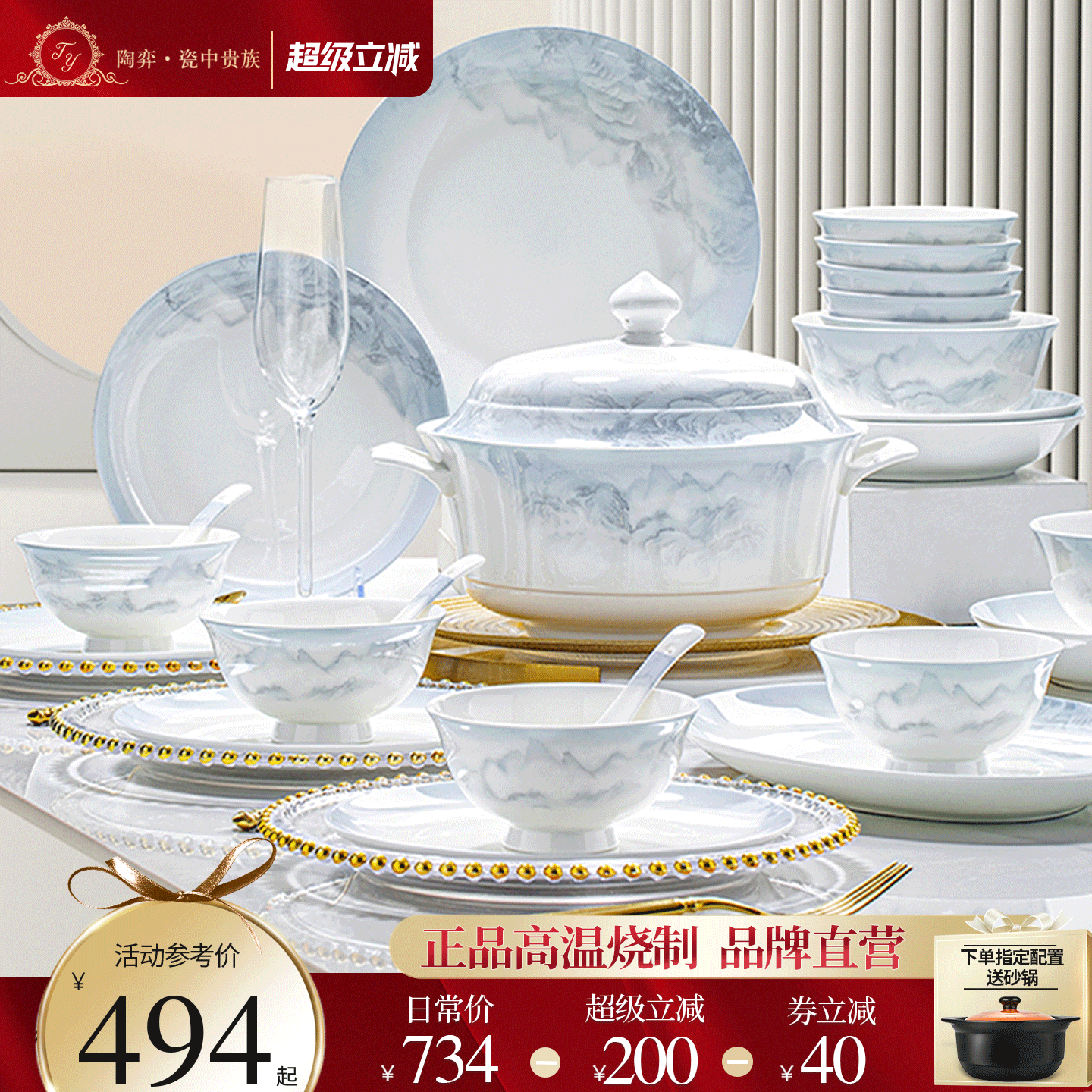 景德镇2025新款碗碟套装家用高颜值陶瓷餐具套装碗盘碗具乔迁送礼