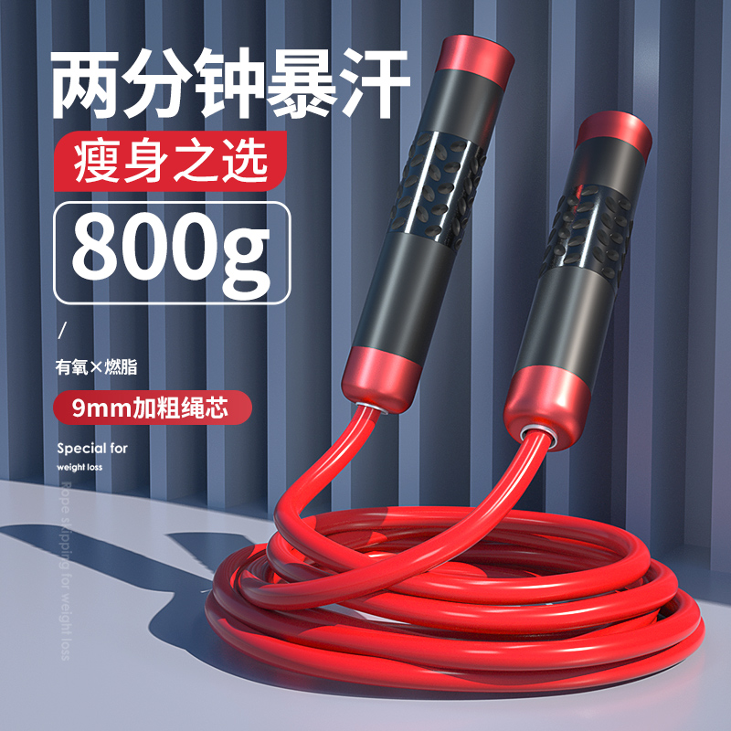 负重跳绳专业绳加粗加重减肥燃脂重力体能跳绳健身体能训练