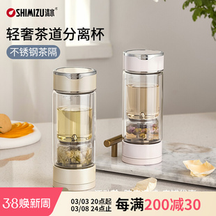 清水双层玻璃泡茶杯高档茶水分离杯女家用隔热防烫便携过滤绿茶杯