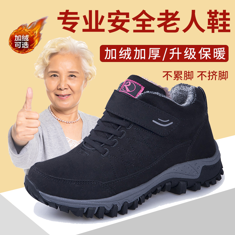 冬季老人棉鞋女士妈妈鞋加绒加厚保暖健步鞋软底防滑中老年运动鞋|ruв категории Женская обувь, низкий чистка - от Buy2taobao.com для оказания профессиональной услуги покупки агента Taobao