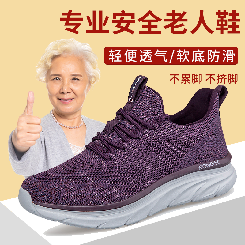 秋冬中老年健步鞋女士