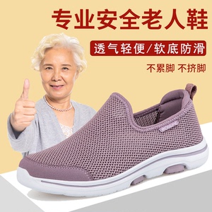 夏季老人鞋女士妈妈鞋休闲透气健步鞋软底防滑网布鞋中老年运动鞋