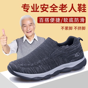 春秋老人鞋男士爸爸鞋软底防滑健步鞋一脚蹬透气轻便中老年运动鞋