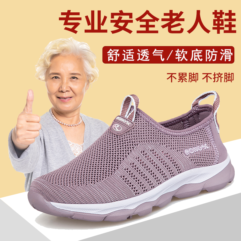 网面鞋运动休闲轻便透气软底防滑