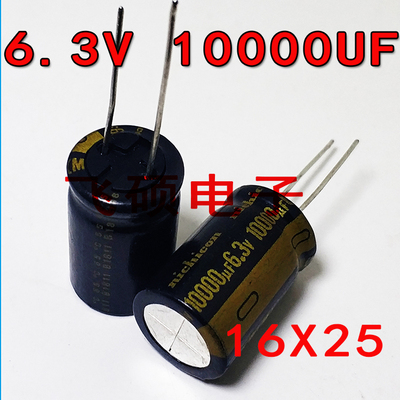 原装全新进口6.3V10000UF 6.3V 发烧音频功放滤波电解电容器16X25
