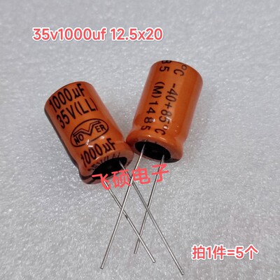 5个全新原装英国NOVER诺华 35v1000uf 发烧功放音频电解电容器
