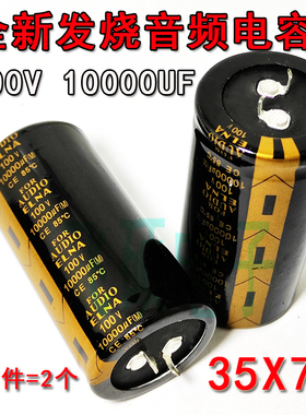2个35V50V63V100V10000UF80V15000UF22000UF发烧功音响放滤波电容
