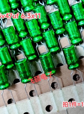 1件=10个 全新原装进口绿袍 35V47UF /35V 发烧功放音频电容 6X12