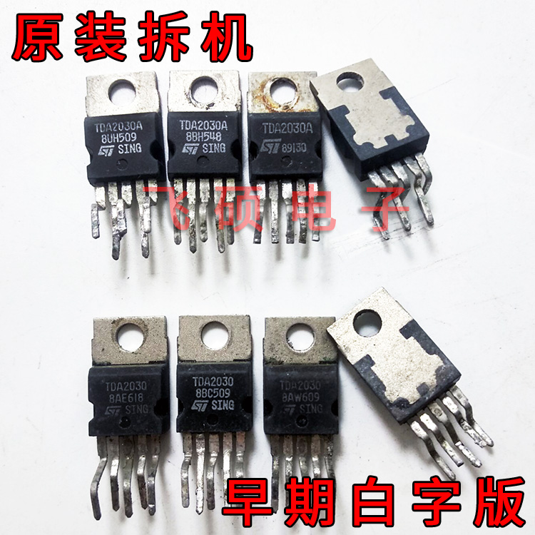 原装进口拆机tda2030a高保真