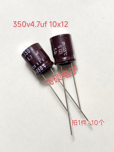 10个 全新原装黑金刚 350v4.7uf3.3uf2.2uf1uf 进口电解电容器