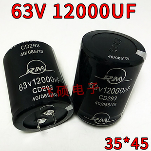全新63V12000UF 12000UF63V高品质功放滤波电解电容器35*45 30*70