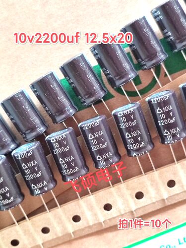 10个全新原装三莹SAMYOUNG10v2200uf NXA高频低阻长寿命电解电容