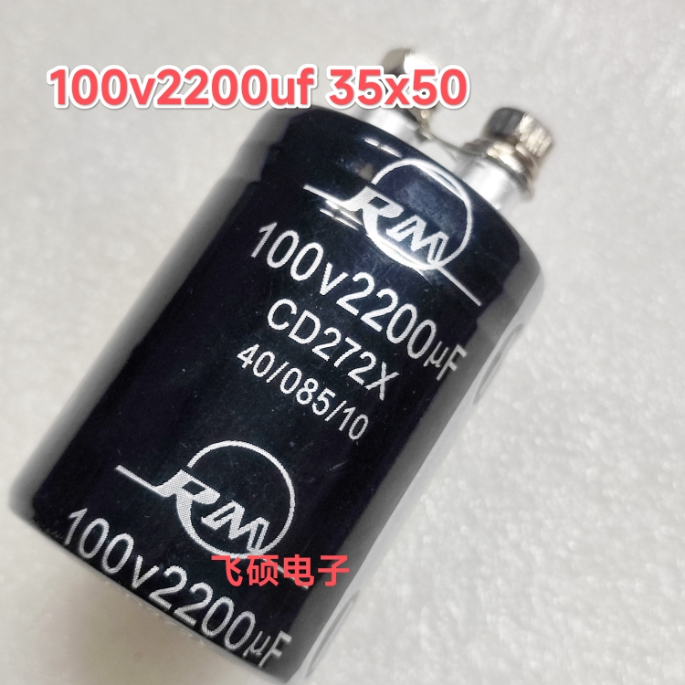 全新原装100v2200uf 35x50 螺丝脚螺栓 功放电源滤波电解电容器