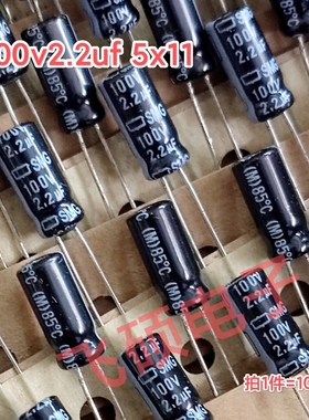 10个全新原装黑金刚 100v2.2uf 5x11 进口电解电容器