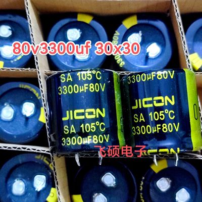 80v3300uf 3900uf 63v4700uf 功放电源滤波电解电容全新原装