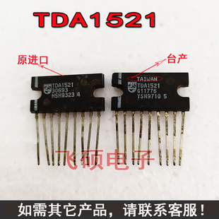 进口拆机 TDA1521 功放音频功率放大IC芯片