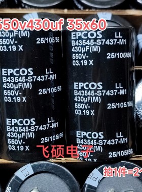 2个 原装epcos LL 西门子 550v430uf 35x60 高压胆机滤波电容器