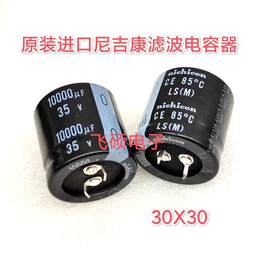 原装日本尼吉康 35V10000uf 35V12000uf 发烧功放音频电解电容器