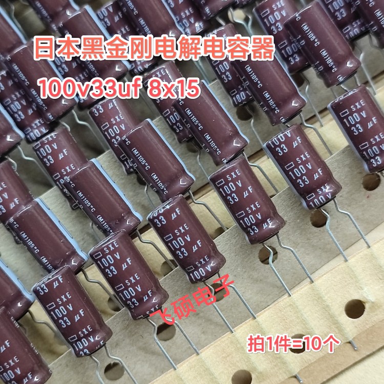 10个全新原装进口 100v33uf 27uf 39uf 47uf 22uf 68uf电解电容 电子元器件市场 电容器 原图主图