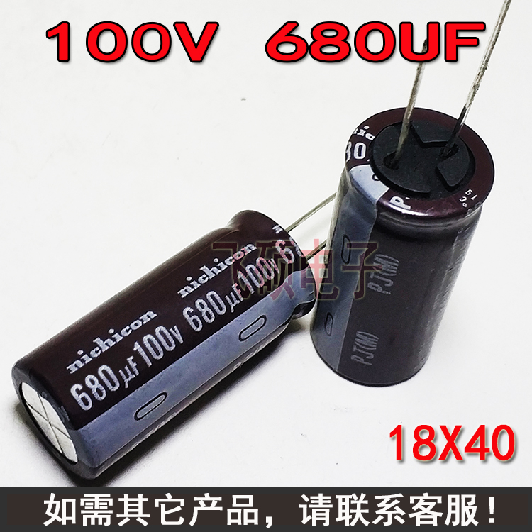 10个进口电容 100V680UF 680UF100V功放电源影响滤波电解电容器