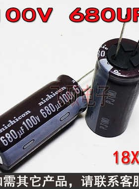 10个进口电容 100V680UF 680UF100V功放电源影响滤波电解电容器