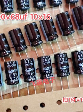 10个全新原装进口三和SAMWHA RD 100v68uf 10x16 电解电容器