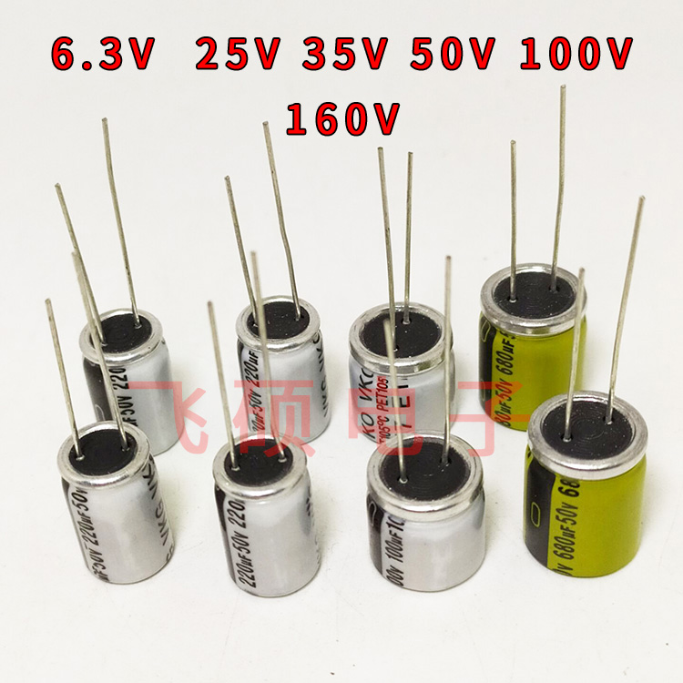 电容160V100V100UF50V220UF25V680UF1000UF35V470UF6.3V2200UF