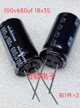 原装日本nichicon尼吉康HE 100v820uf 680uf高频低阻进口电解电容
