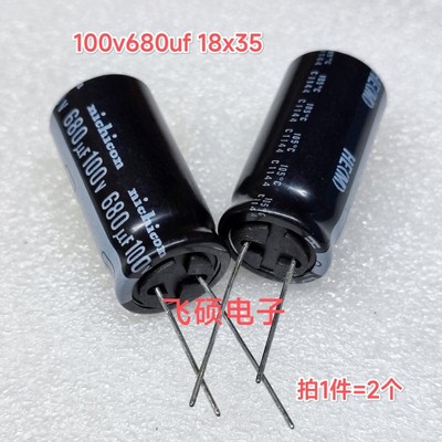 原装日本nichicon尼吉康HE 100v820uf 680uf高频低阻进口电解电容