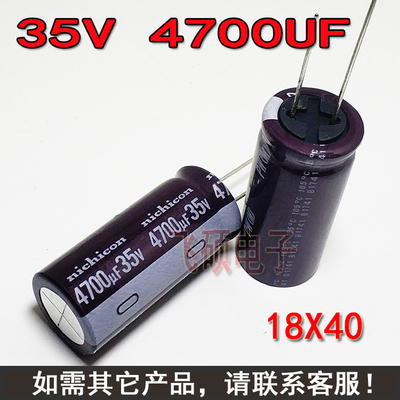 全新进口发烧音频电容35V4700UF 35V汽车功放影响滤波电解电容器